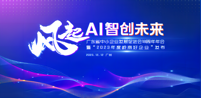 通知：盈豐科技參加“風(fēng)起AI 智創(chuàng)未來”主題論壇！
