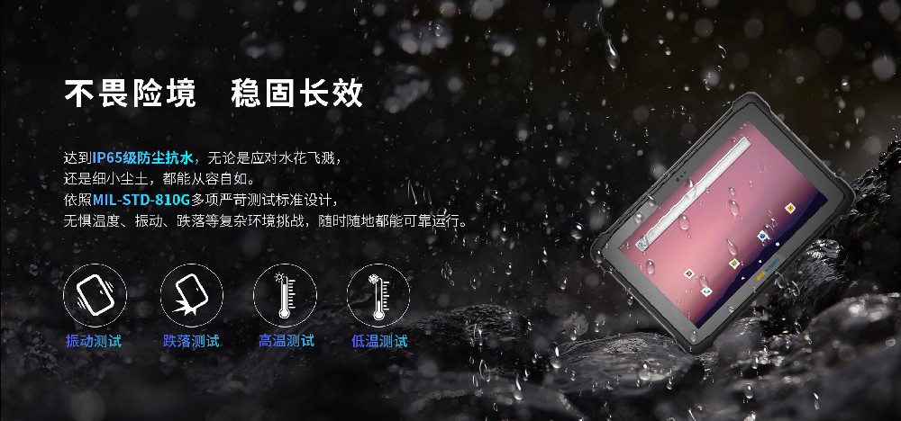 億道三防工業(yè)平板電腦-M11T，制造業(yè)車間的智能革命