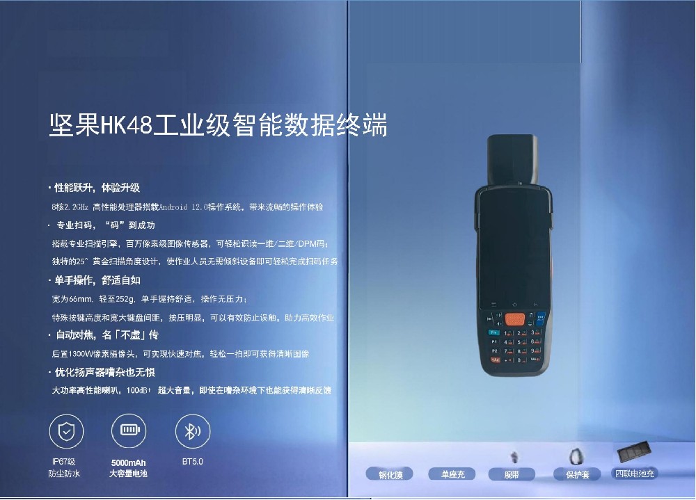 堅果HK48 金屬碼掃描器 DPM掃描 點(diǎn)陣碼 汽車零部件二維碼掃描